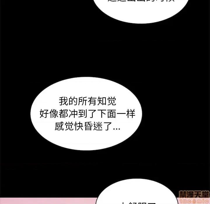 坏血 坏血-第 36 话 第20页