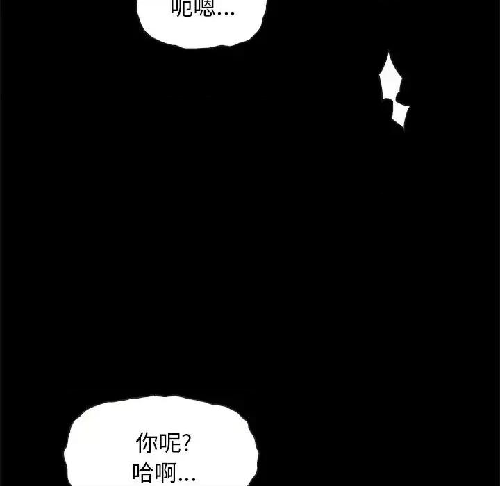 坏血 坏血-第 36 话 第22页