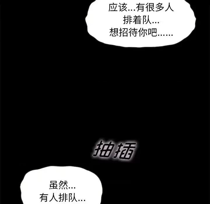 坏血 坏血-第 36 话 第24页