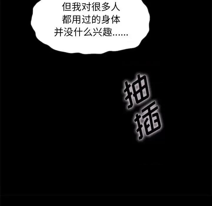 坏血 坏血-第 36 话 第26页