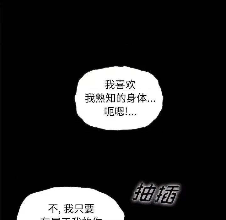 坏血 坏血-第 36 话 第27页