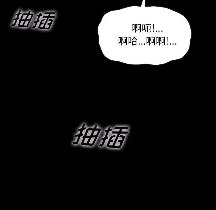 坏血 坏血-第 36 话 第29页