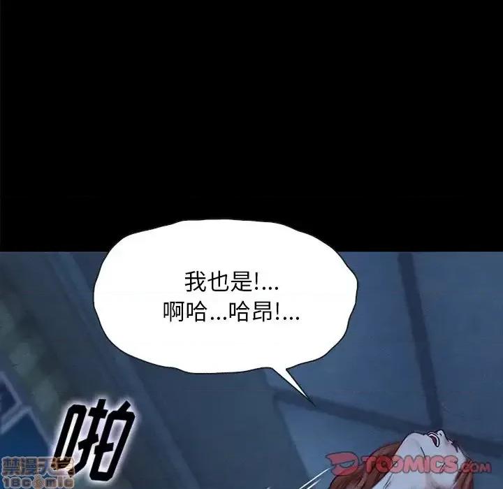 坏血 坏血-第 36 话 第30页