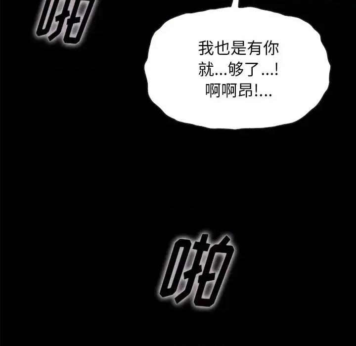 坏血 坏血-第 36 话 第32页