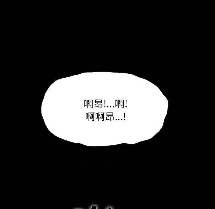 坏血 坏血-第 36 话 第33页