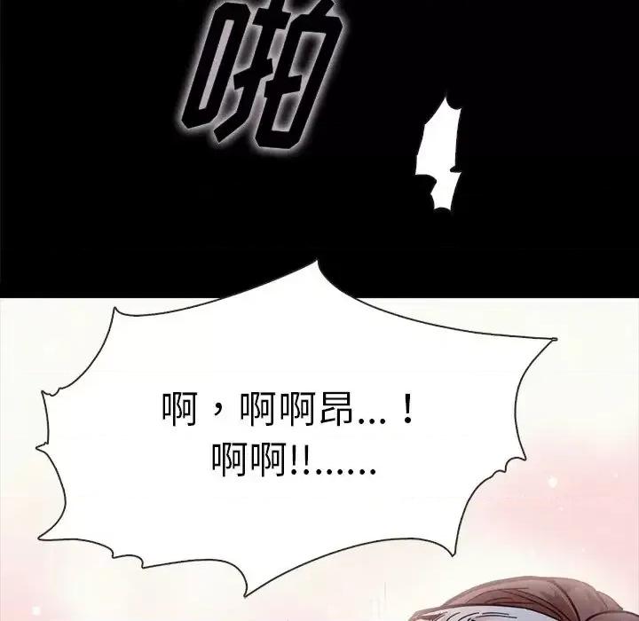 坏血 坏血-第 36 话 第34页
