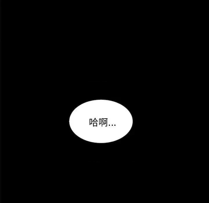 坏血 坏血-第 36 话 第37页