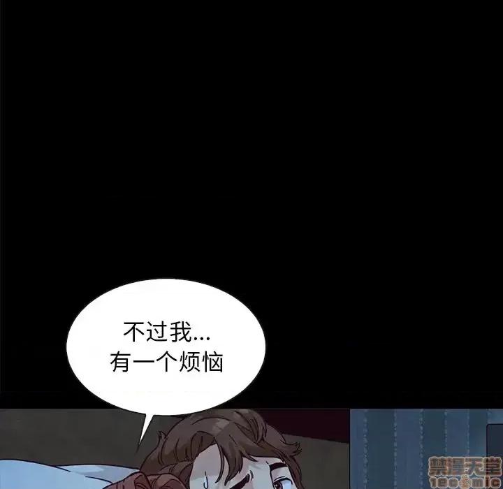 坏血 坏血-第 36 话 第40页