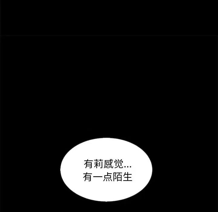 坏血 坏血-第 36 话 第42页