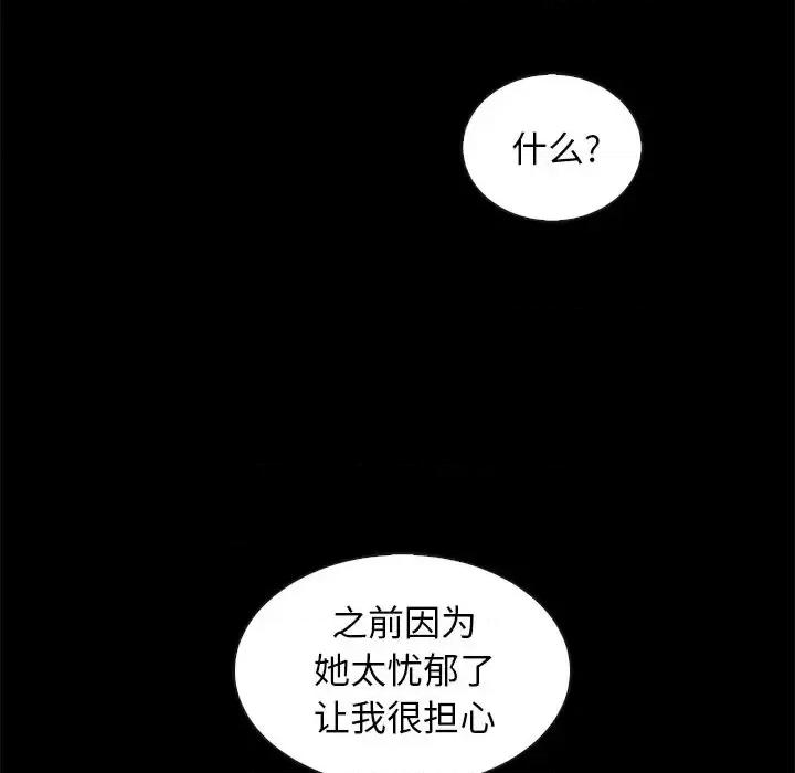 坏血 坏血-第 36 话 第43页