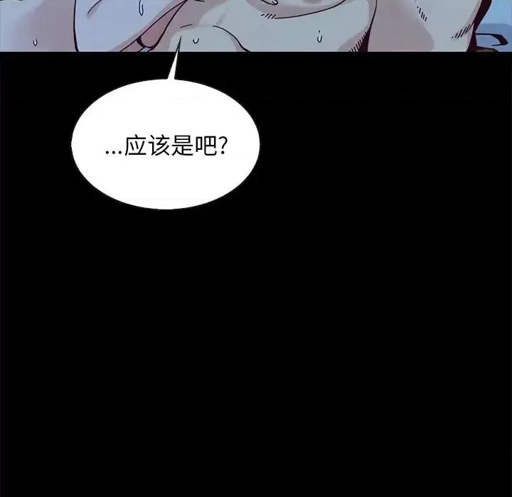 坏血 坏血-第 36 话 第47页