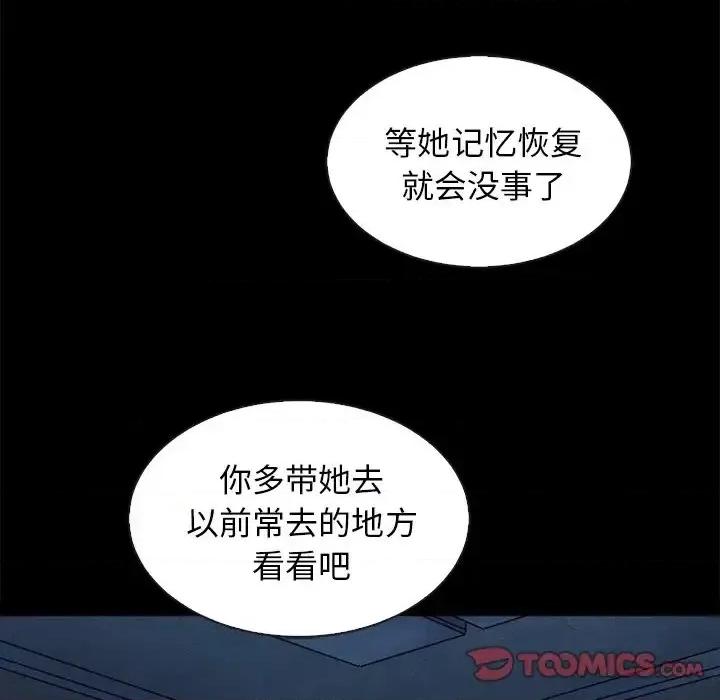 坏血 坏血-第 36 话 第48页