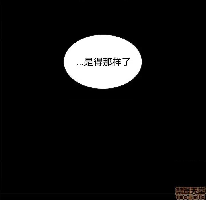 坏血 坏血-第 36 话 第50页