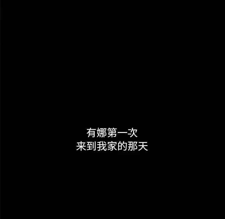 坏血 坏血-第 36 话 第51页