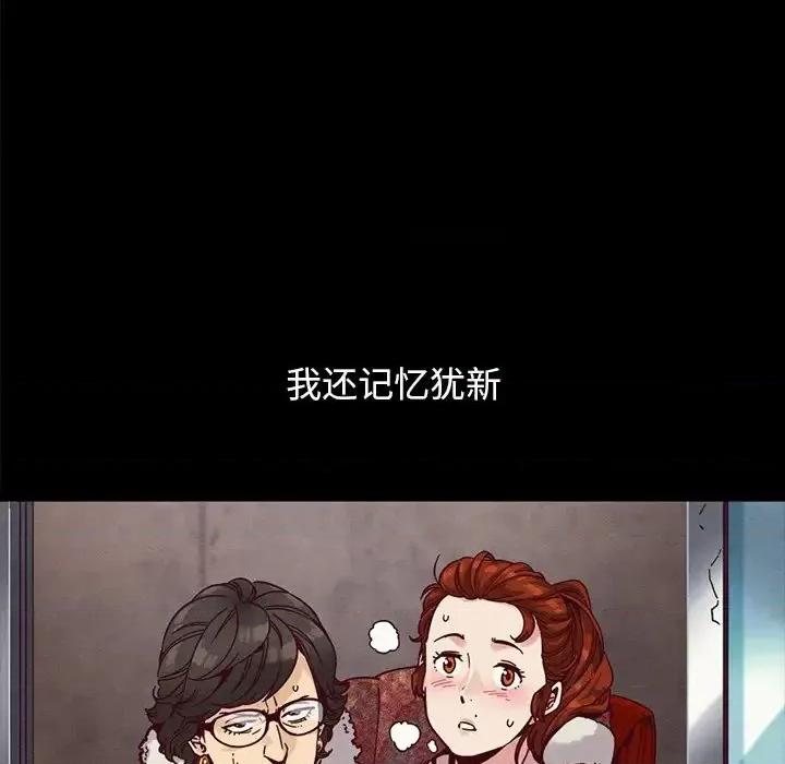 坏血 坏血-第 36 话 第52页
