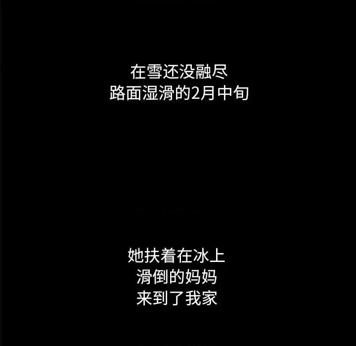 坏血 坏血-第 36 话 第54页