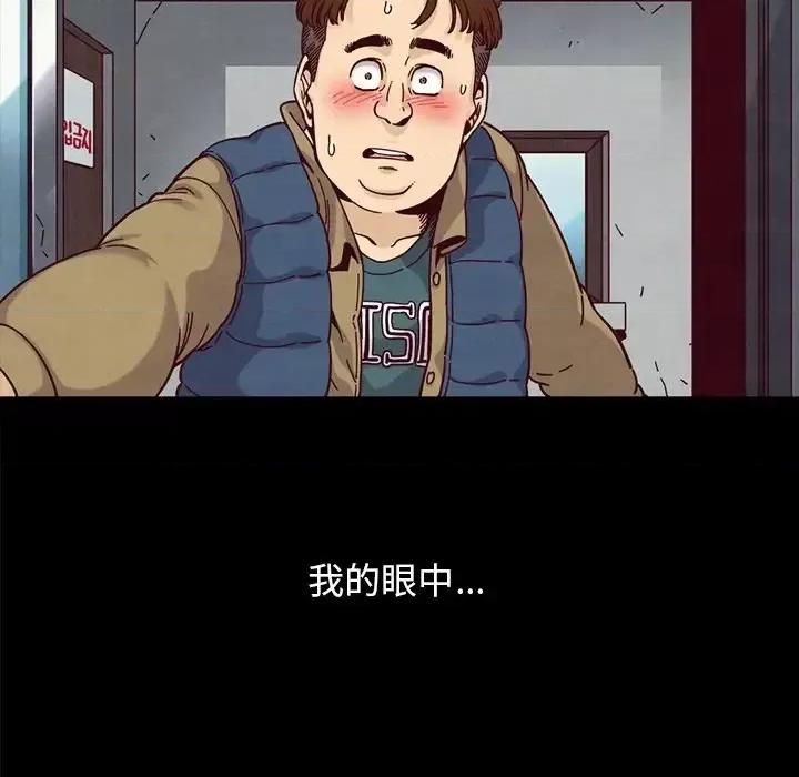 坏血 坏血-第 36 话 第56页