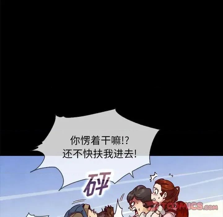 坏血 坏血-第 36 话 第57页