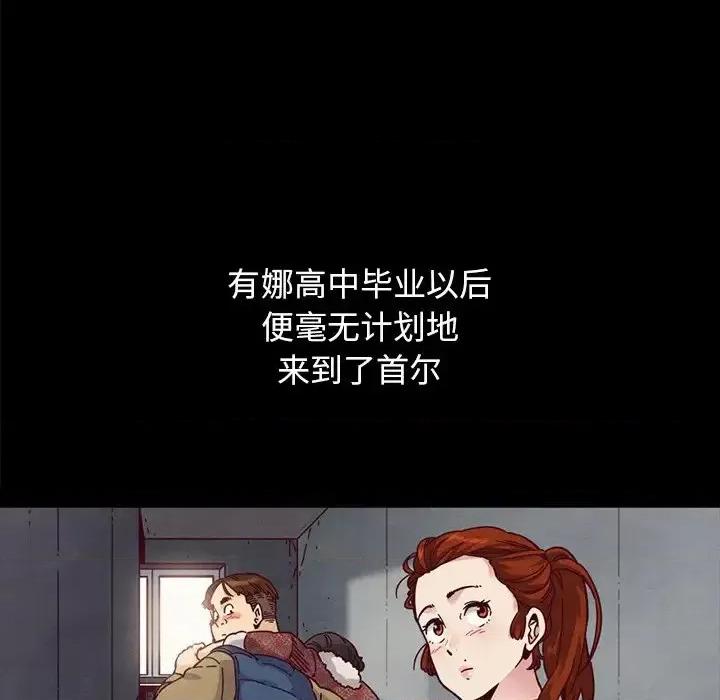 坏血 坏血-第 36 话 第59页