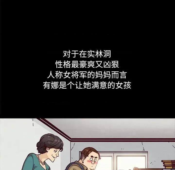 坏血 坏血-第 36 话 第61页