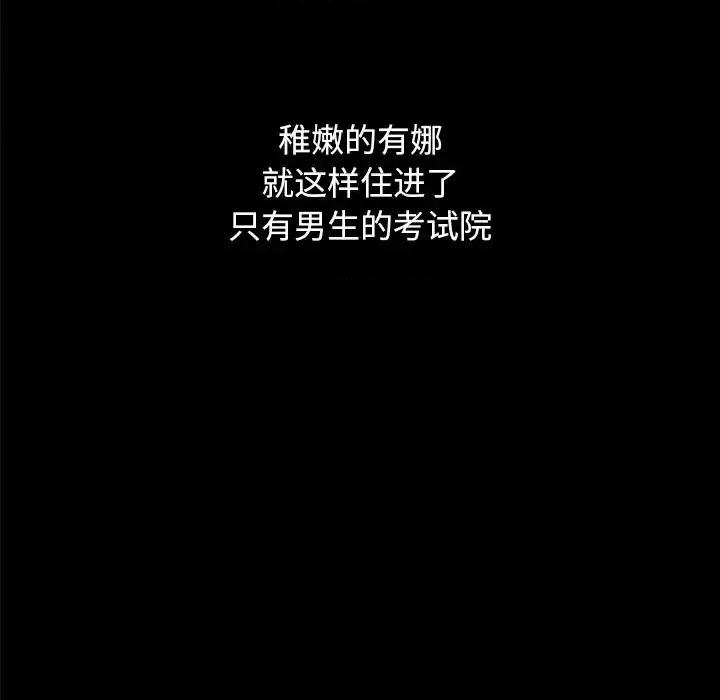 坏血 坏血-第 36 话 第63页