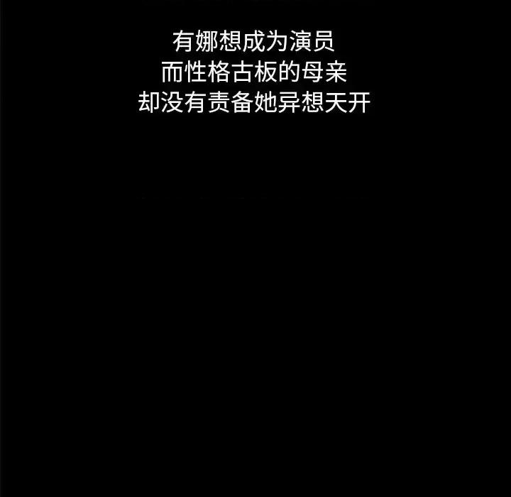 坏血 坏血-第 36 话 第64页