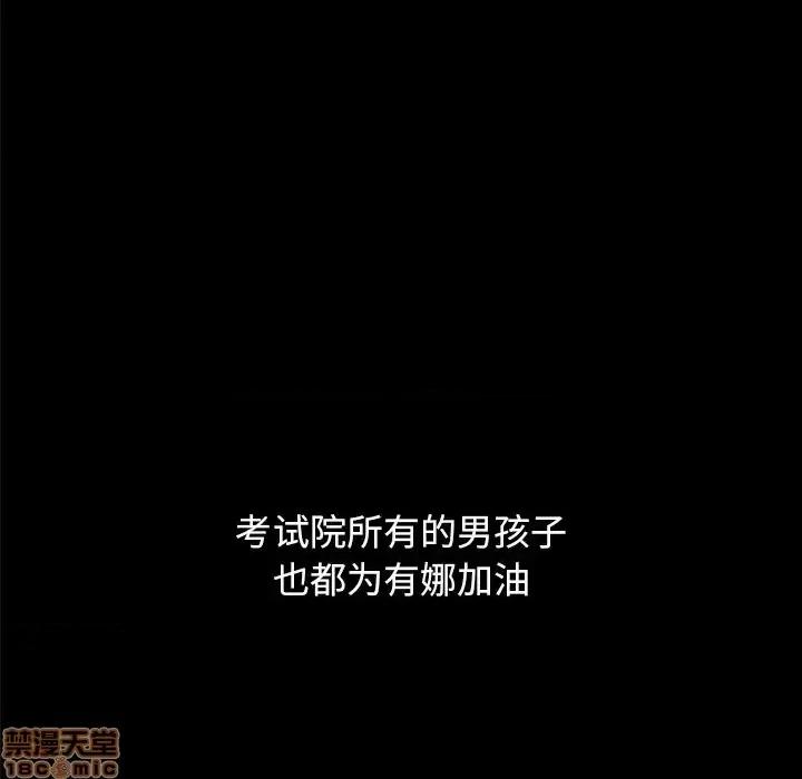 坏血 坏血-第 36 话 第65页