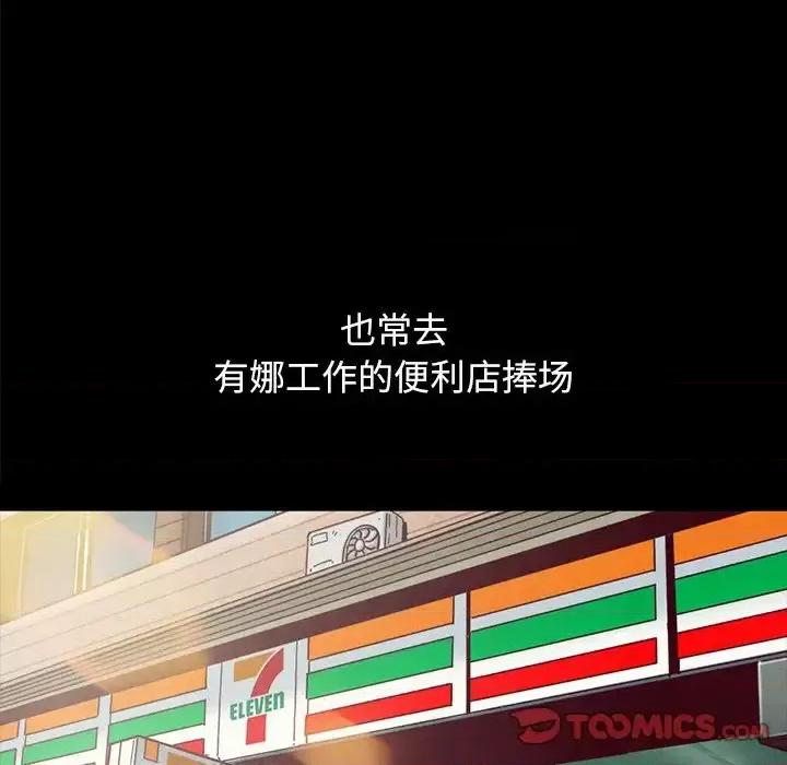坏血 坏血-第 36 话 第66页