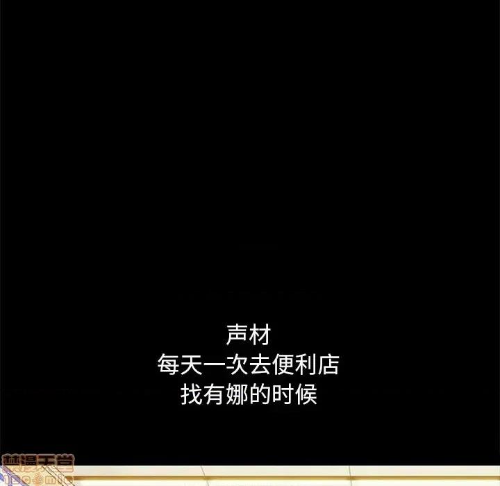 坏血 坏血-第 36 话 第70页