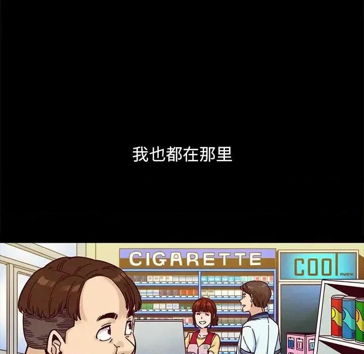 坏血 坏血-第 36 话 第72页