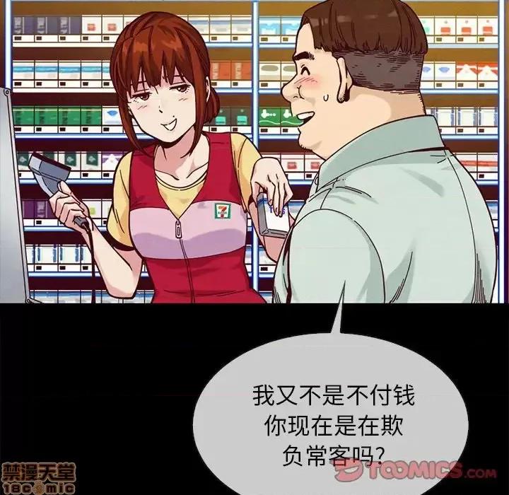 坏血 坏血-第 36 话 第75页