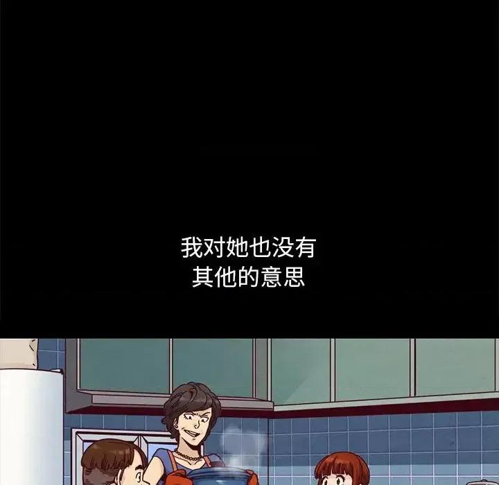 坏血 坏血-第 36 话 第78页