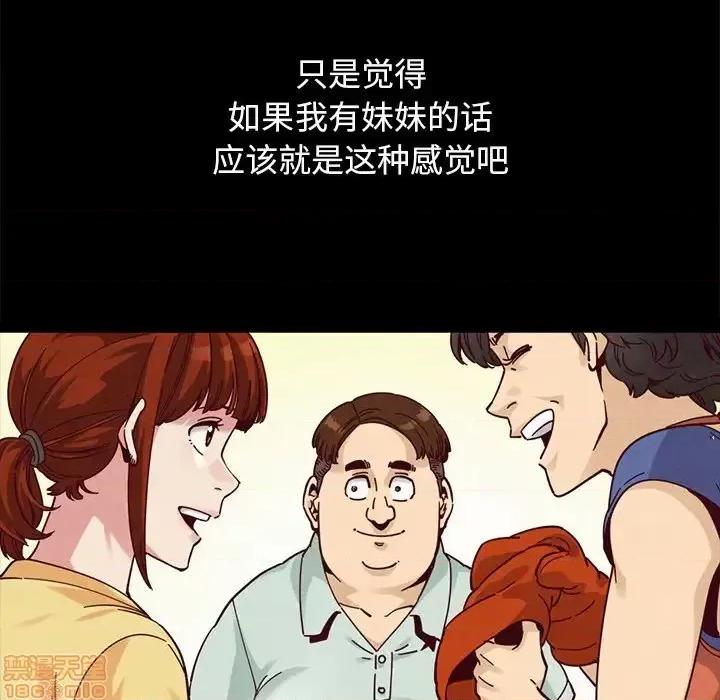 坏血 坏血-第 36 话 第80页
