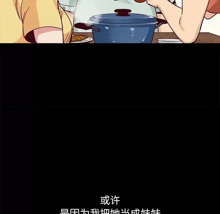 坏血 坏血-第 36 话 第81页