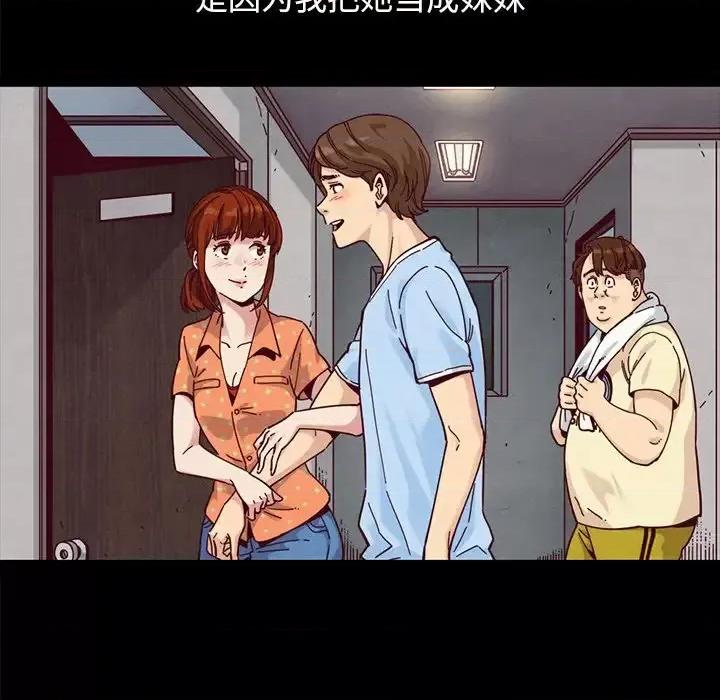 坏血 坏血-第 36 话 第82页