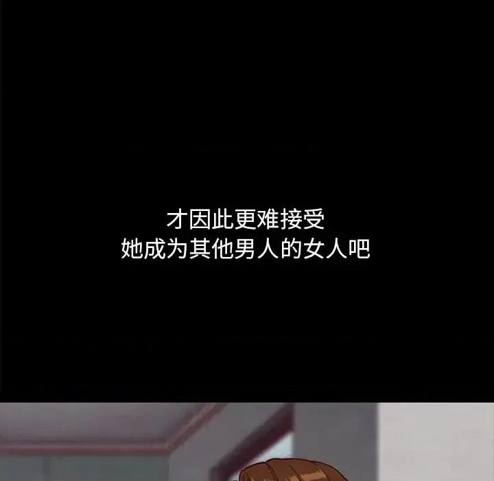 坏血 坏血-第 36 话 第83页