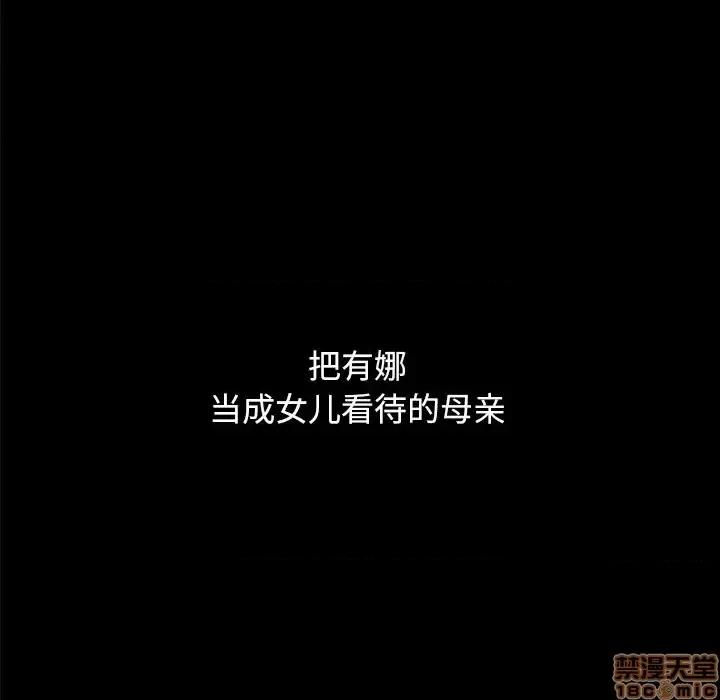 坏血 坏血-第 36 话 第85页