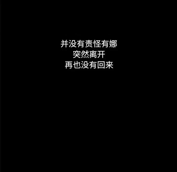 坏血 坏血-第 36 话 第86页