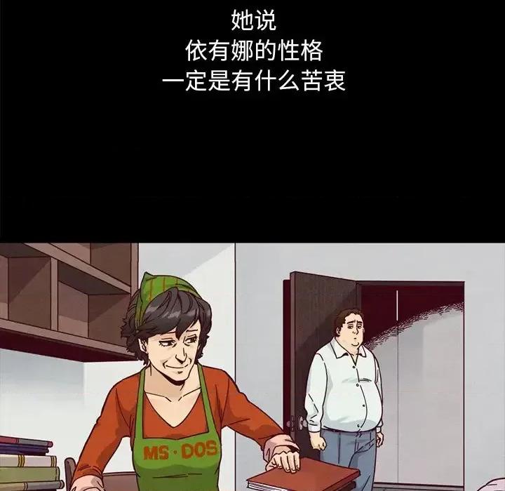 坏血 坏血-第 36 话 第87页