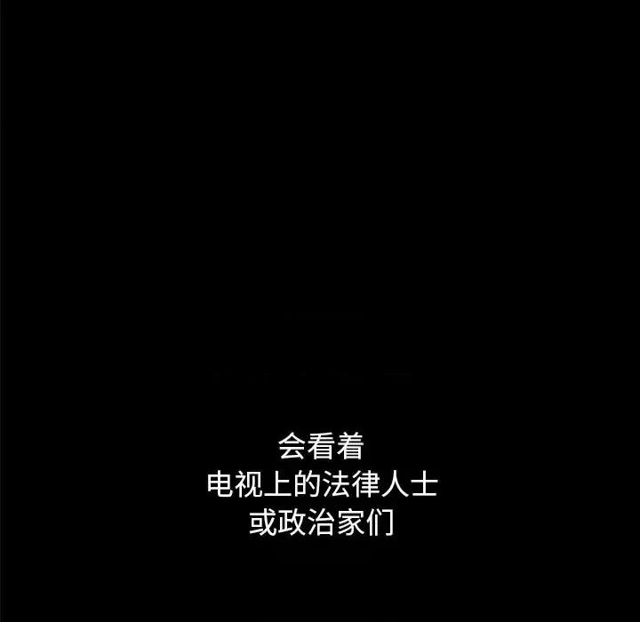 坏血 坏血-第 36 话 第89页