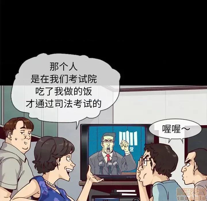 坏血 坏血-第 36 话 第90页