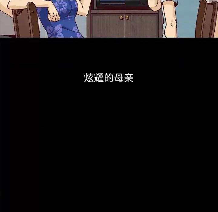 坏血 坏血-第 36 话 第91页