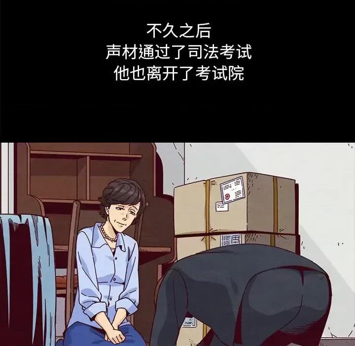 坏血 坏血-第 36 话 第94页