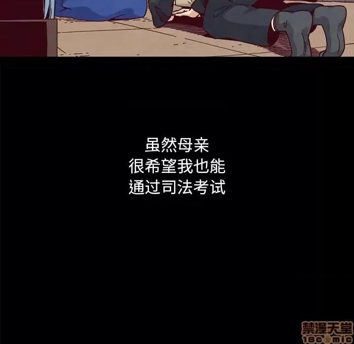 坏血 坏血-第 36 话 第95页