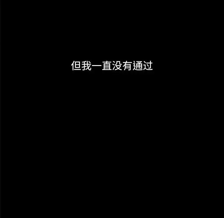坏血 坏血-第 36 话 第96页