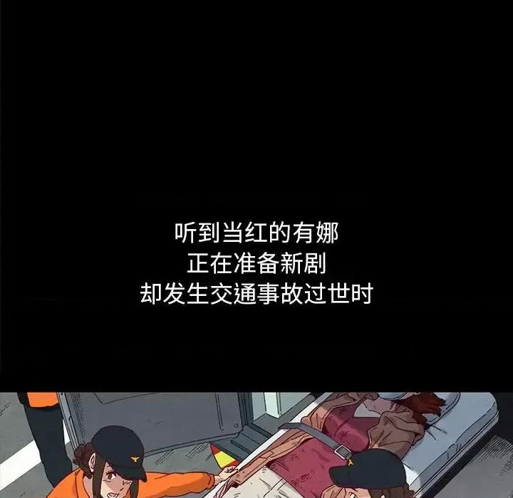 坏血 坏血-第 36 话 第97页