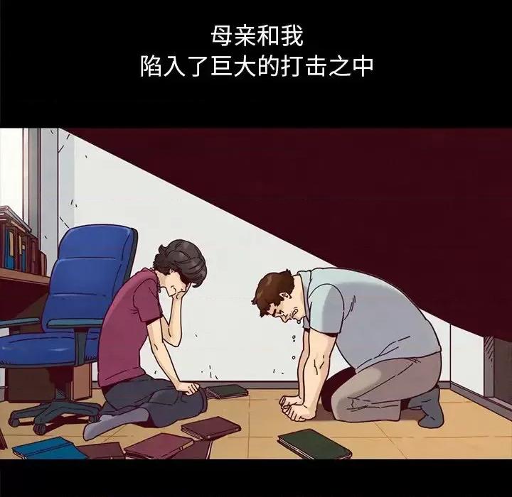 坏血 坏血-第 36 话 第99页