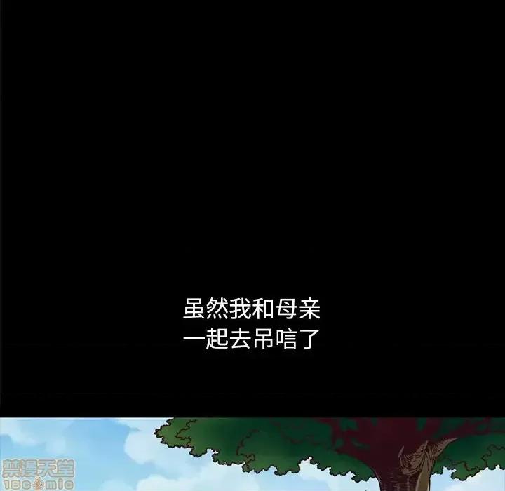 坏血 坏血-第 36 话 第100页