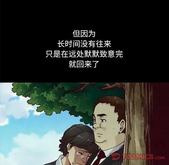 坏血 坏血-第 36 话 第102页