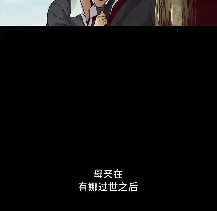 坏血 坏血-第 36 话 第103页